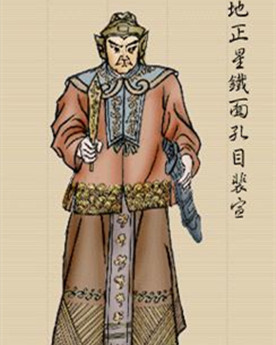 铁面孔目裴宣