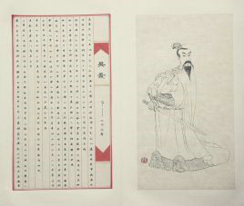 吴景