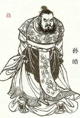 孙皓