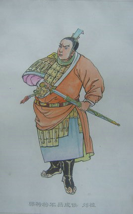 刘植