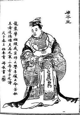 周平王