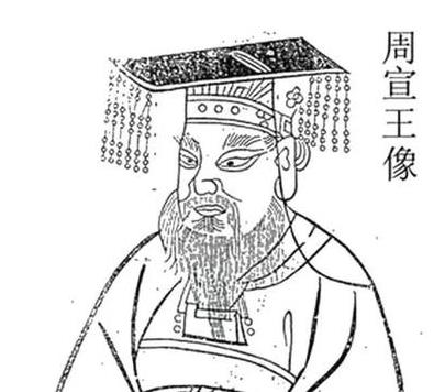 周宣王姬静(周朝第十一位王)