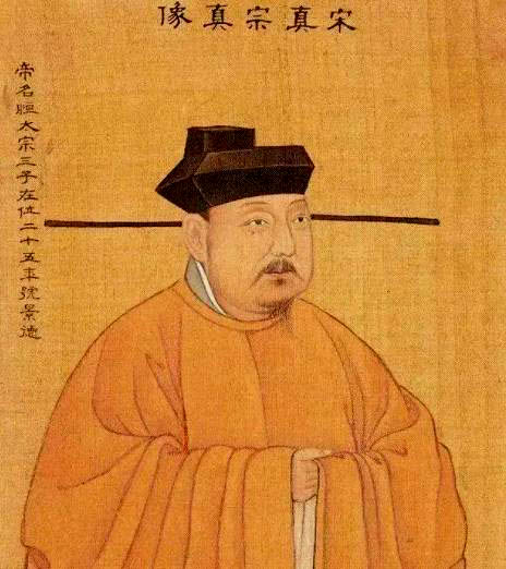 宋真宗赵恒(宋朝皇帝)