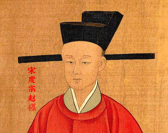 宋度宗赵禥