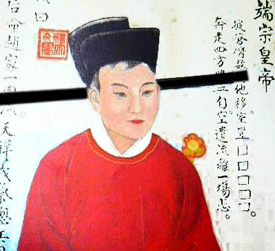 宋端宗赵昰(南宋第八位皇帝)