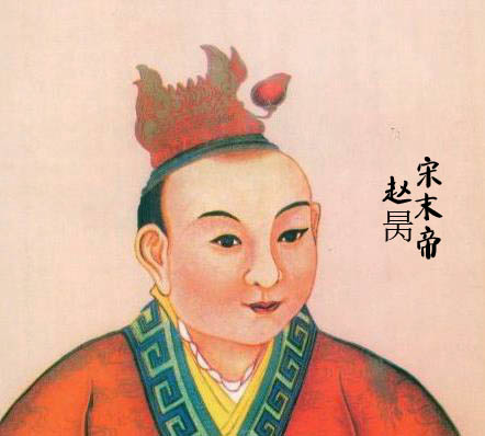 宋末帝赵昺(宋朝最后一位皇帝)