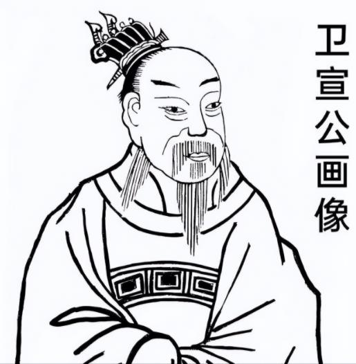 卫宣公