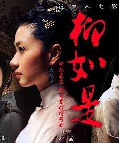 柳如是