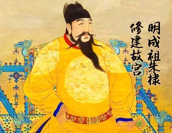 明成祖朱棣