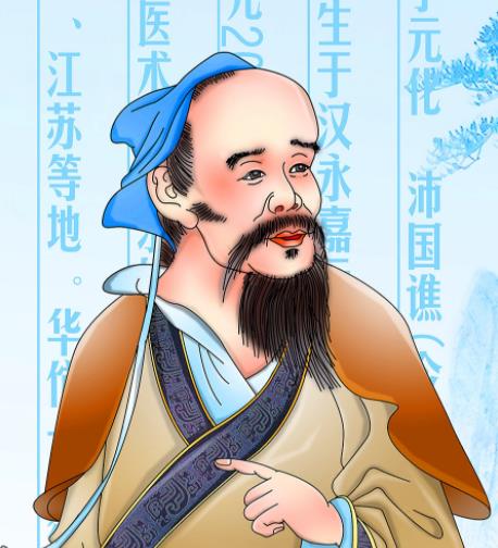 华佗