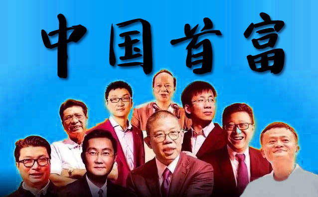 中国首富排行榜2023，中国百富榜最新富豪排行榜名单