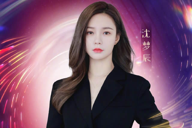 沈梦辰