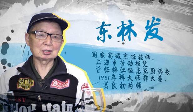 东林发
