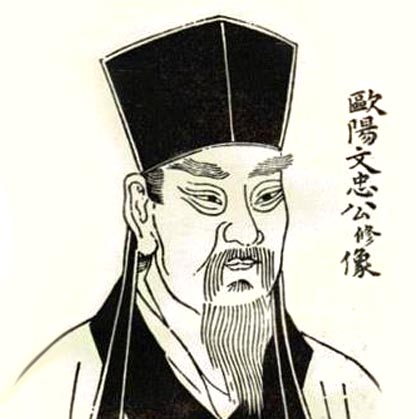 欧阳修
