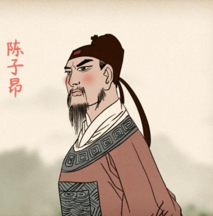 陈子昂