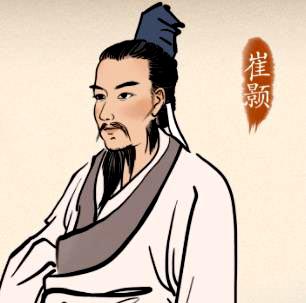 崔颢