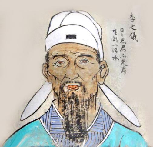 李之仪