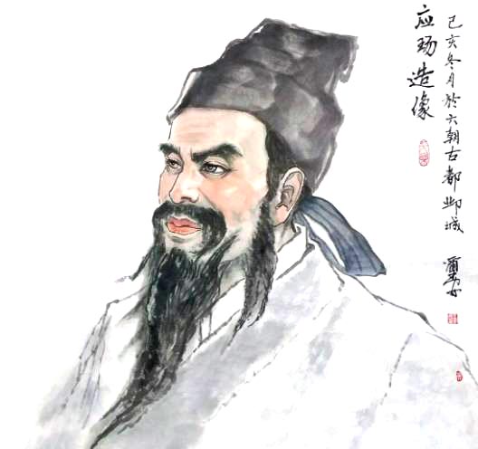 应玚
