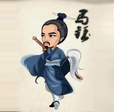 马钰