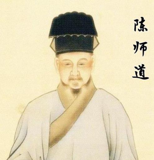 陈师道