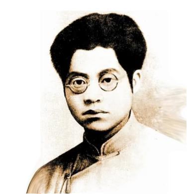 夏明翰