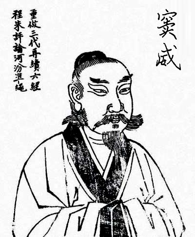 窦威
