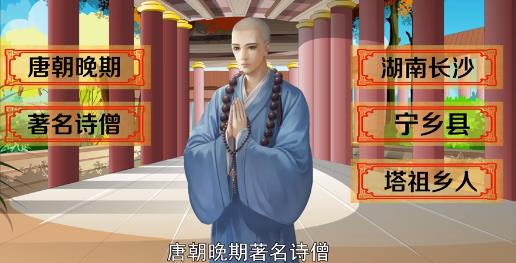 齐已
