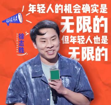 徐志胜