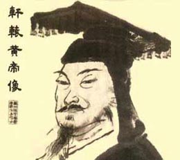 黄帝简介-华夏部落首领五帝之首