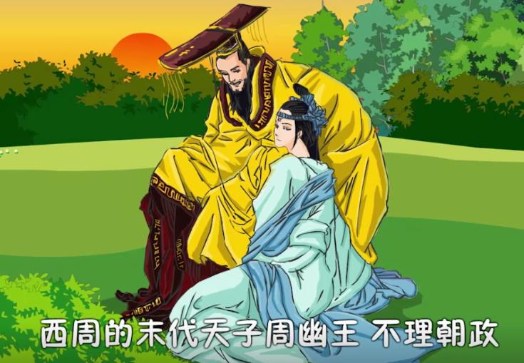 周幽王姬宫湦简介-西周第十二任君主