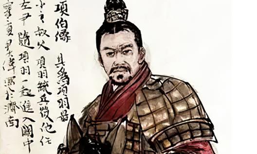 项伯简介-项羽之叔父、鸿门宴中保护刘邦
