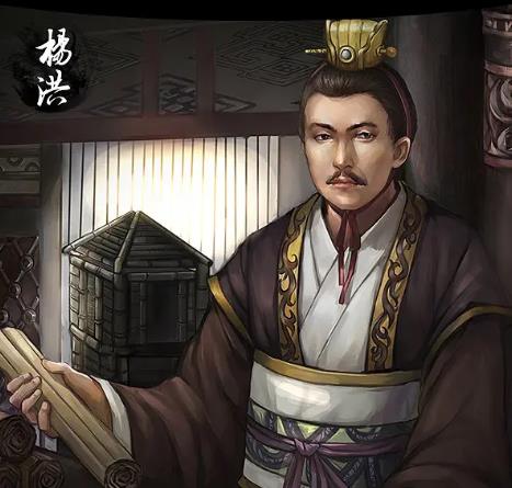 杨洪简介资料—三国时期蜀汉官员