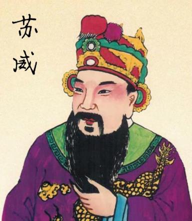 苏威简介-北周至隋朝大臣