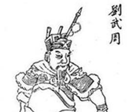 刘武周简介-隋朝末年地方割据群雄之一