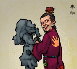 朱勔简介资料—北宋奸臣，为“六贼”之一
