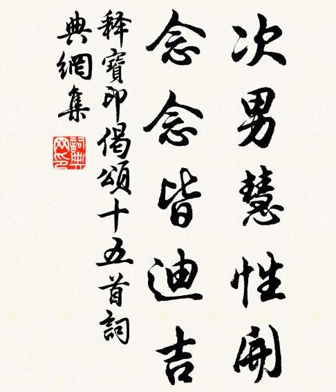 释宝印