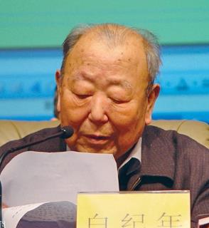 白纪年