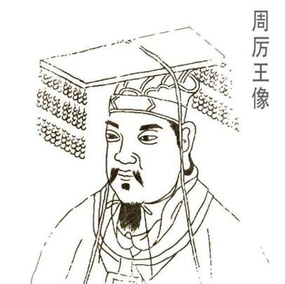 周厉王姬胡