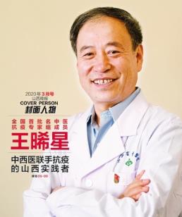 王晞星