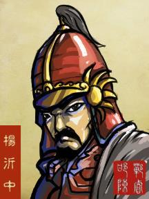 杨存中
