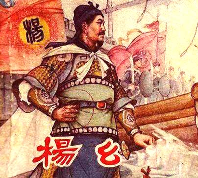 杨幺