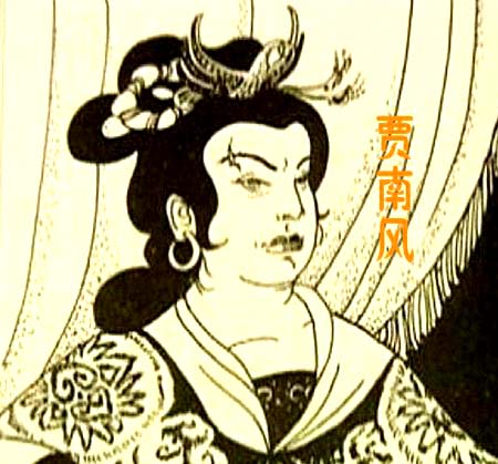 贾南风