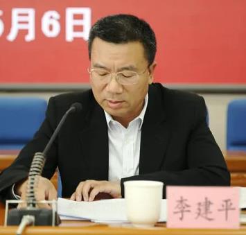 李建平
