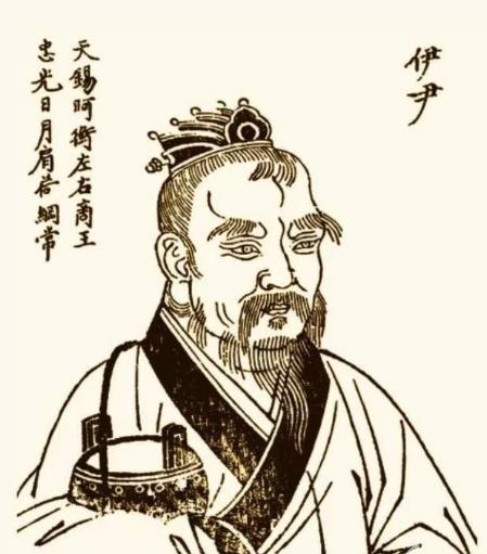 伊尹