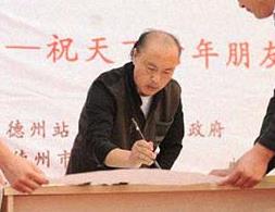 王津浦