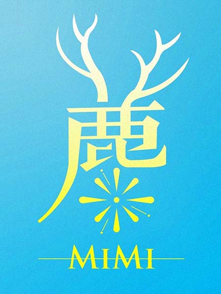 麋麋乐团