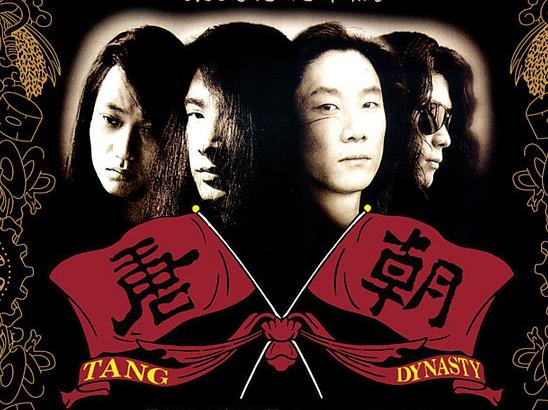 唐朝乐队