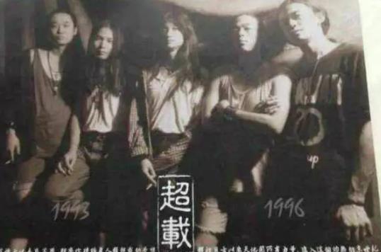 超载乐队