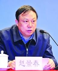赵景春