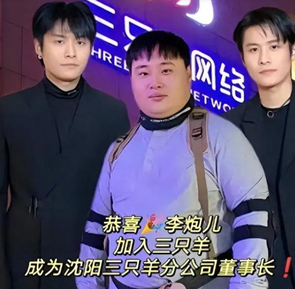 李炮儿